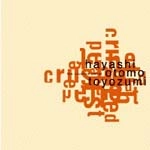 EIICHI HAYASHI & YOSHISABURO TOYOZUMI & YOSHIHIDE OTOMO / 林栄一&豊住芳三郎&大友良英 / CRUSHED PELLET