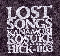 KOSUKE KANAMORI / 金森幸介 / ロストソングス