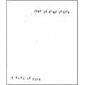 A PAGE OF PUNK / PUNK IS MY WAY OF LIFE