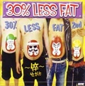 30%LESS FAT / 倅（せがれ）