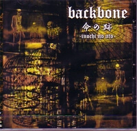 BACKBONE / バックボーン / 命の跡