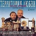 EDWARD ARTEMIEV / エデュアルド・アルテミエフ / TERRITORY OF LOVE
