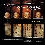 FOLK & RACKARE / 1976-1985