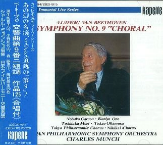 CHARLES MUNCH / シャルル・ミュンシュ / ベートーヴェン: 交響曲第9番「合唱」
