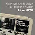本多信介とダックスフンド / Live 1978
