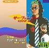 ダンボールバット / サーフィンマン（ＣＤＲ）