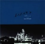 LIZARD / リザード(JPN) / 彼岸の王国