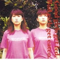 トリコミ featuring 戸川純 / GOOD GIRLS GET FED,BAD GIRLS GET EATEN