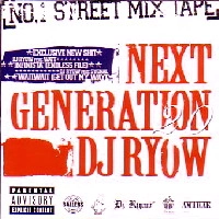 DJ RYOW (DREAM TEAM MUSIC) / ＮＥＸＴ　ＧＥＮＥＲＡＴＩＯＮ　２０