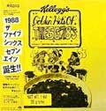 THE 5.6.7.8.'S / ＧＯＬＤＥＮ　ＨＩＴＳ　ＯＦ