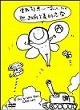 KEIICHI SOKABE / 曽我部恵一 / 無政府主義的恋愛