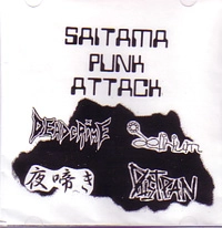 V.A. / オムニバス / ＳＡＩＴＡＭＡＰＵＮＫＡＴＴＡＣＫ