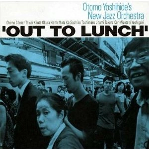 ONJO / ONJO(大友良英ニュー・ジャズ・オーケストラ) / アウト･トゥ･ランチ / OUT TO LUNCH