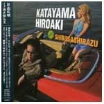 KATAYAMA HIROAKI / 片山広明 / ウィズ･シブサシラズ