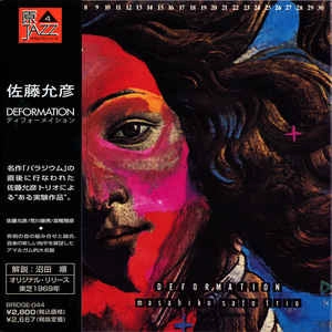 ディフォーメイション / DEFORMATION / MASAHIKO SATO / 佐藤允彦