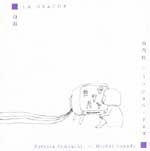 KATSURA YAMAUCHI/MICHEL DONEDA / 山内桂/ミッシェル・ドネダ / 白雨