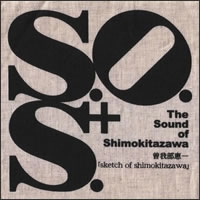 KEIICHI SOKABE / 曽我部恵一 / SKETCH OF SHIMOKITAZAWA