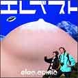 エレキコミック / エレベスト