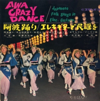 SPACEMEN / ザ・スペイスメン / アワクレイジーダンス