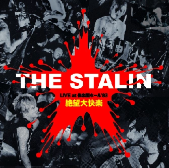 STALIN / スターリン / 絶望大快楽 LIVE AT 後楽園ホール '83