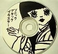 ソニックアタックブラスター / ライブ２（ＣＤＲ）