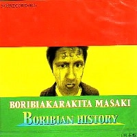 BORIBIAKARAKITA MASAKI / ＢＯＲＩＢＩＡＮ　ＨＩＳＴＯＲＹ