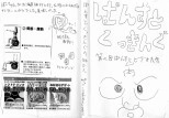 ぱんすとくっきんぐ / 第二回ぱんすとビデオ大会（ＤＶＤＲ）