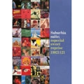 SUBURBIA SUITE / サバービア・スィート / SUBURBIA SUITE: ESPECIAL SWEET REPRISE