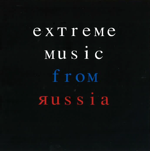 V.A. (NOISE / AVANT-GARDE) / EXTREME MUSIC FROM RUSSIA