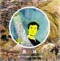 VA (JERK OFF REC) / 真珠