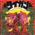 TAIGAN / タイガン / ＴＡＩＧＡＮ