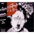 HISATAKA：IQ-0 / ヒサタカ：アイキューゼロ / ＨＩＳＡＴＡＫＡ：ＩＱ０