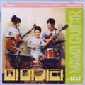 MAMA GUITAR / ママ・ギタァ / ＭＡＭＡ　ＧＵＩＴＡＲ’ＳＨＯＬＩＤ