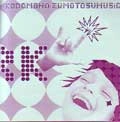 3WAY SPLIT (UTOPIA 3/しょ/ITA) / KODOMONOIZUMOTOSUMUSIC
