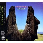 KOREKYOJINN / 是巨人 / ジャクソン