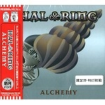 HAL/RING / ハル&リング / ＡＬＣＨＥＭＹ（限定CD-R付２枚組）