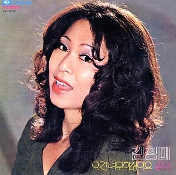 KIM JUNG MI / KIM JUNG MI