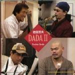 YOSHIO IKEDA / 池田芳夫 / ＤＡＤＡ　Ⅱ
