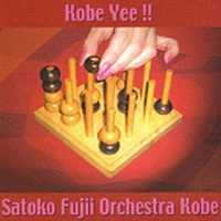藤井郷子オーケストラ / Ｋｏｂｅ　Ｙｅｅ！！
