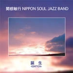 TOSHIYUKI SEKINE / 関根敏行 / 誕生 / IGNITION