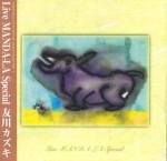 Kazuki Tomokawa / 友川カズキ (友川かずき) / LIVE MANDA-LA SPECIAL(紙ジャケ)
