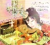 フジワラカヨコ / こたつでみかんを