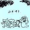 永井サク / 永井サク（ＣＤＲ）