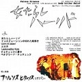 FALSOS GITANOS / フィルソス・ヒターノス / 女たらしハーリド（ＣＤＲ）
