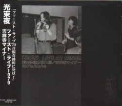 光束夜 / ファースト・ライブ１９７９吉祥寺マイナー