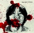 ライスボウル / ＢｏｙとＧｉｒｌ