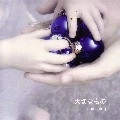 SAMSTRING / サムストリング / 大切なもの