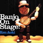 KEN AOKI / 青木研 / ＢａｎｊｏＯｎＳｔａｇｅ！