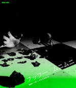 MUNIMUNI / フッフー