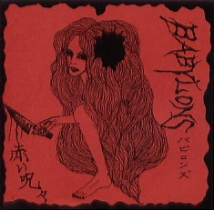 BABYLONS / バビロンズ / 赤い呪々（ＣＤＲ）